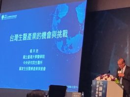 中研院楊泮池院士（Ｄr. Pan Chyr Yang）在台灣生醫產業的機會與挑戰演講中，針對大健康產業議題提出：上醫醫未病之病的觀點