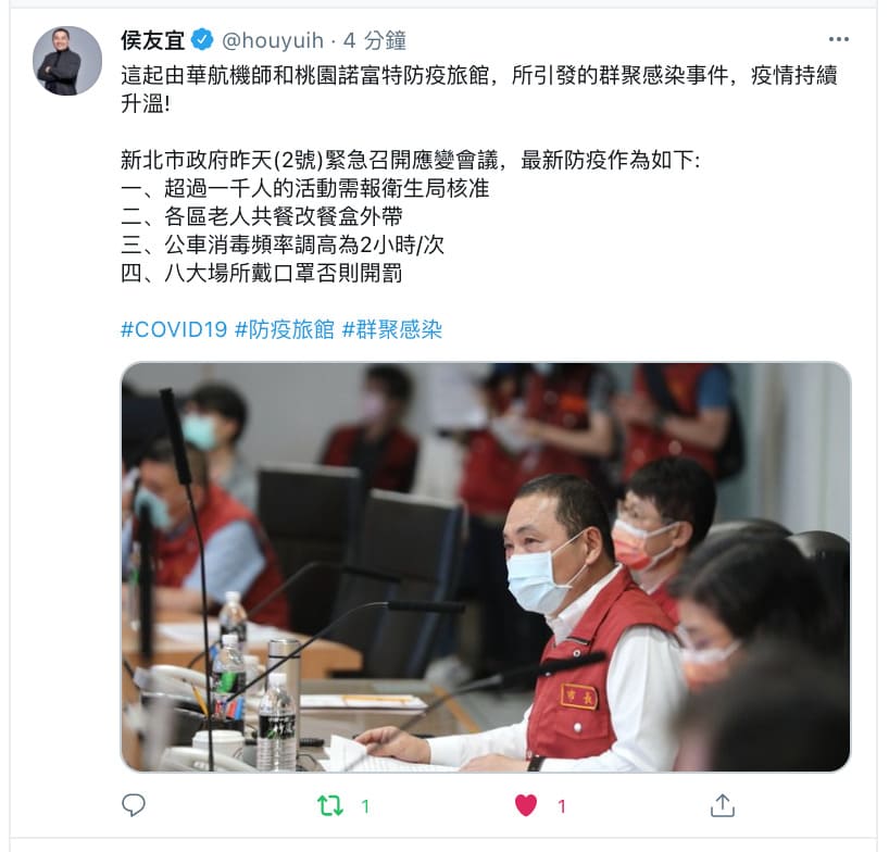 新北市長侯友宜針對諾富特事件，也在個人twitter上表示意見