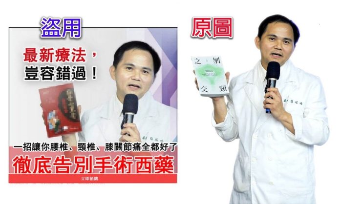 廣告不實 斗六慈濟醫院所提供,翻攝於網路。