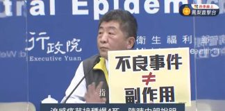中央流行疫情指揮中心指揮官陳時中臨時記者會說明台4人死亡與施打流感疫苗無關。 圖：擷取自指揮中心直播畫面/四季影音