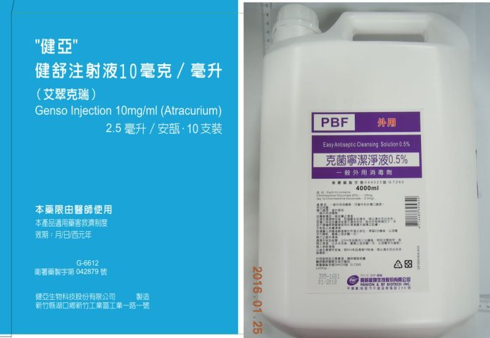 一週兩藥品出包! 健亞健舒注射液 克菌寧潔淨液 食藥署回收!