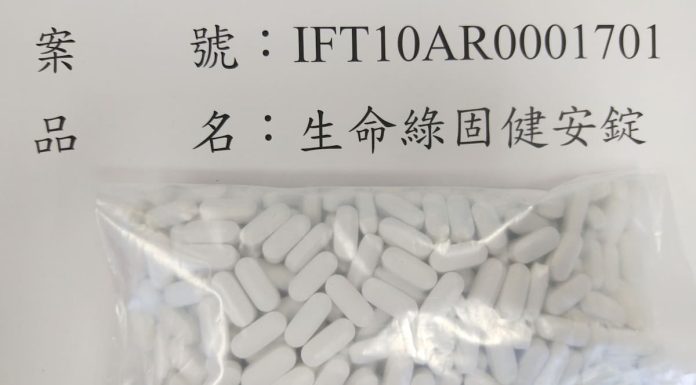 保健成分含量不足？ 29萬顆 美國進口 生命綠固健安錠(GLUCO AN II TABLETS) 遭食藥署查退