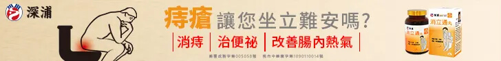 IQ SP Hemorgone 728x90