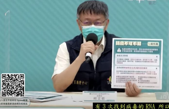 公廁可能污染嗎 ? 柯文哲:蓋馬桶蓋再沖水 口罩戴好 出來要洗手!