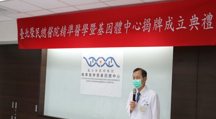 Vghtpe Precision Medicine And Genomics Center And Smart Vaccination Control