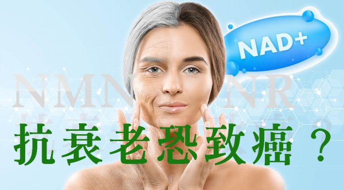 NMN 抗衰老