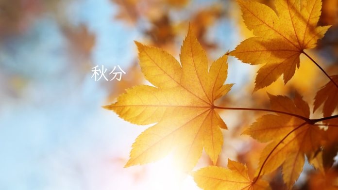 Autumnal Equinox2024