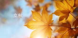 Beginning Of Autumn