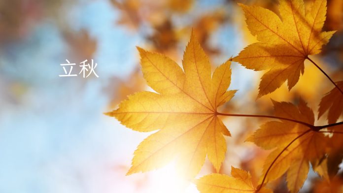 Beginning Of Autumn