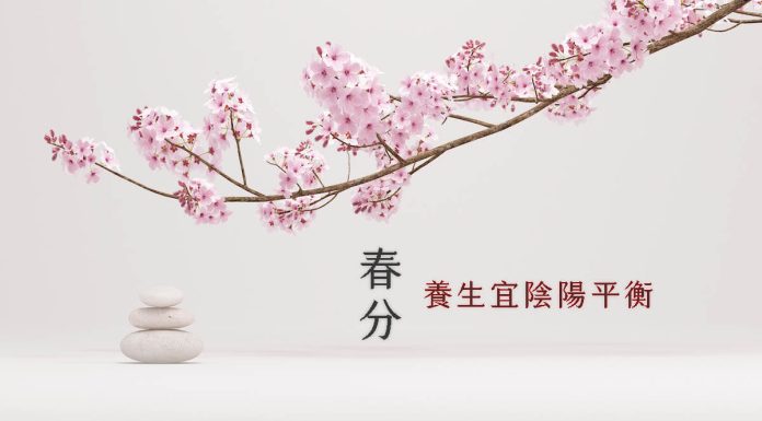 24節氣中醫養生 春分養生首重陰陽平衡 春分 中醫養生