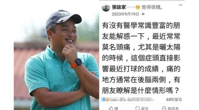 Chang Chih Chia Died