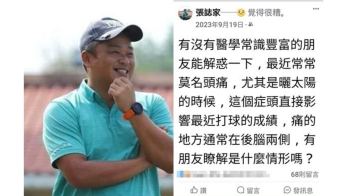 Chang Chih Chia Died