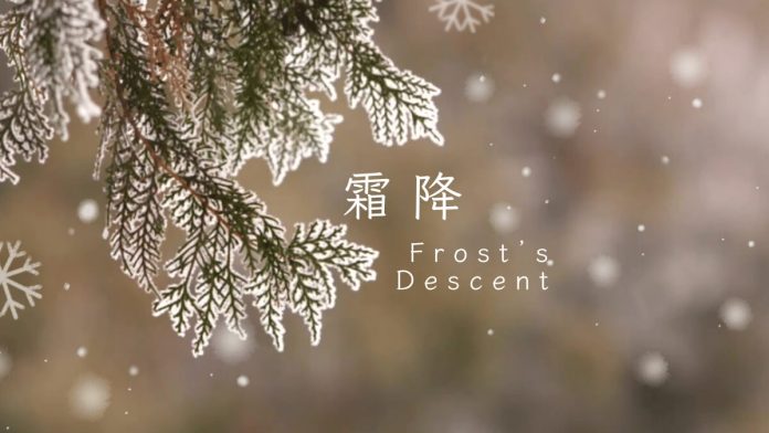 Frost's Descent