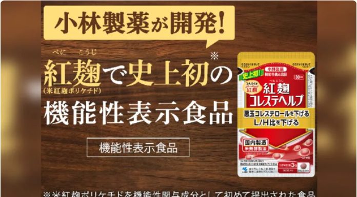 Red Yeast Rice