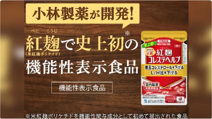 Red Yeast Rice