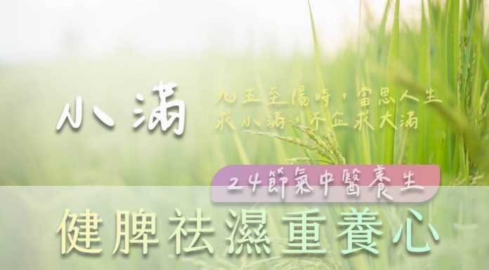 小滿