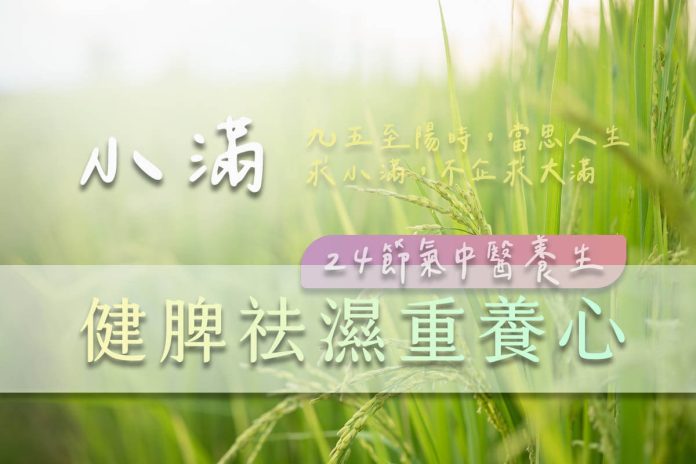 小滿
