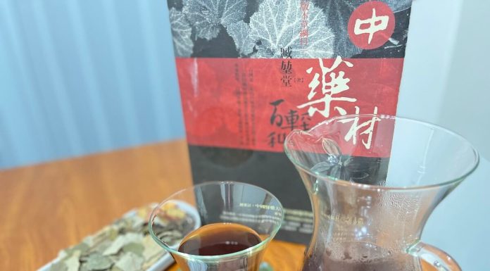 減肥中藥茶
