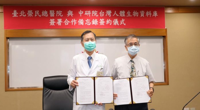 北榮 中研院攜手 建置完整 臺灣人體生物資料庫