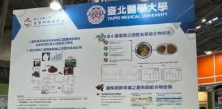 台灣特有種山葡萄調節血壓成功技轉