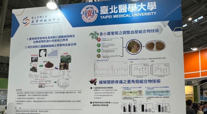 台灣特有種山葡萄調節血壓成功技轉