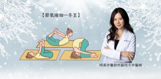 Winter Solstice Yoga