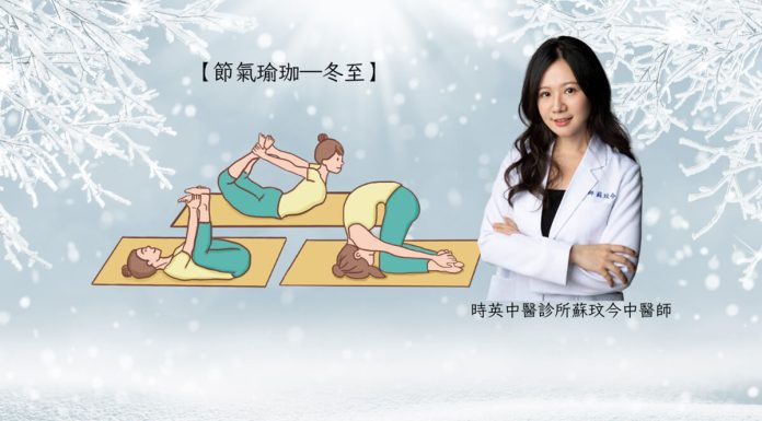 Winter Solstice Yoga