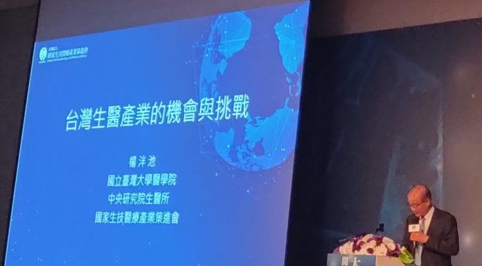 中研院楊泮池院士（Ｄr. Pan Chyr Yang）在台灣生醫產業的機會與挑戰演講中，針對大健康產業議題提出：上醫醫未病之病的觀點