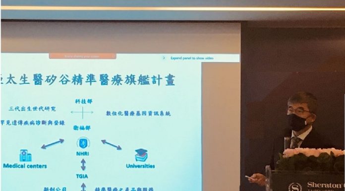 亞太生醫矽谷 精準醫療旗艦計畫報告：國衛院學術發展處蔡世峯處長