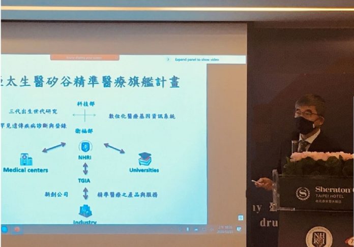 亞太生醫矽谷 精準醫療旗艦計畫報告：國衛院學術發展處蔡世峯處長