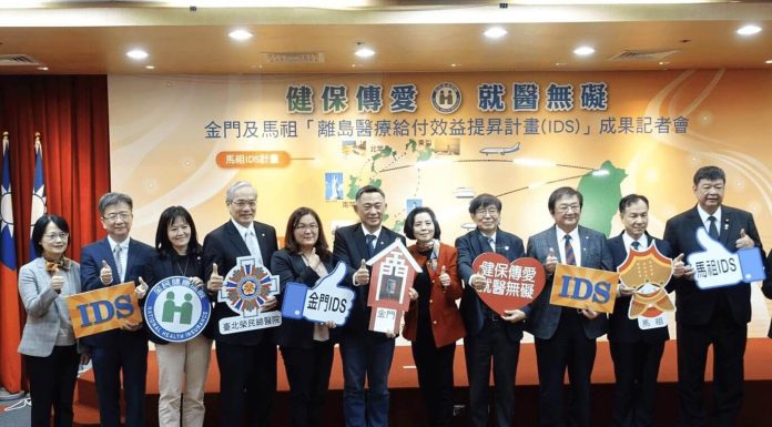健保局IDS計畫 與會人員合影(左二金門醫院侯重光院長 左四北榮陳威明副院長 右四健保署李伯璋署長)