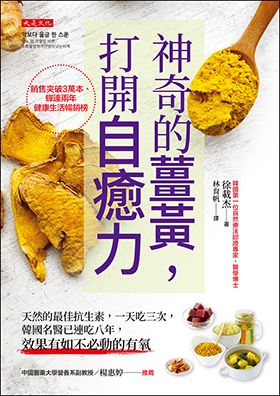 ten-proven-turmeric-benefits
