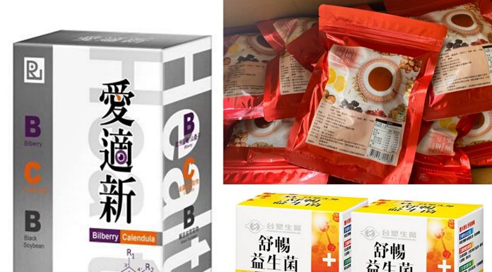 保健食品太誇張 ！愛適新13專利BCB配方晶亮有神組、宮廷秘方仙楂烏梅降火袪濕茶和台塑生醫益生菌健康舒暢專案，等三者為廣告誇大不實中罰鍰前3名的產品。