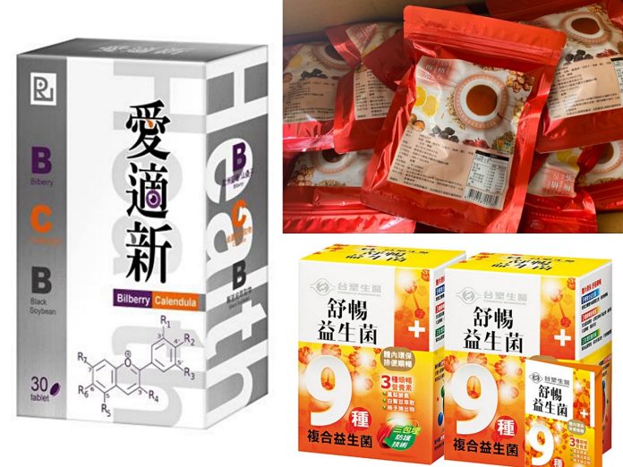 保健食品太誇張 ！愛適新13專利BCB配方晶亮有神組、宮廷秘方仙楂烏梅降火袪濕茶和台塑生醫益生菌健康舒暢專案，等三者為廣告誇大不實中罰鍰前3名的產品。
