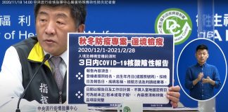 新冠肺炎(COVID 19)秋冬專案三要點 陳時中邊境、社區、醫療！