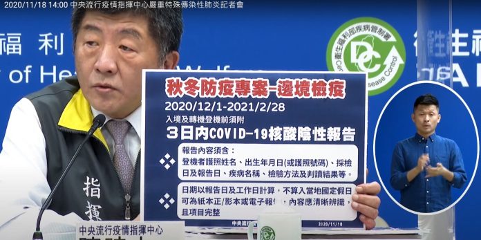 新冠肺炎(COVID 19)秋冬專案三要點 陳時中邊境、社區、醫療！