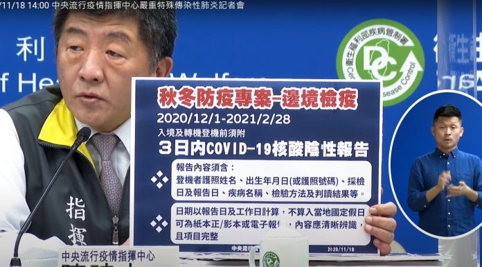 新冠肺炎(COVID 19)秋冬專案三要點 陳時中邊境、社區、醫療！