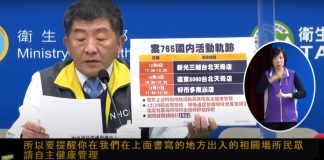 本土案例 零確診破功 陳時中揭露案例765和771出入場所
