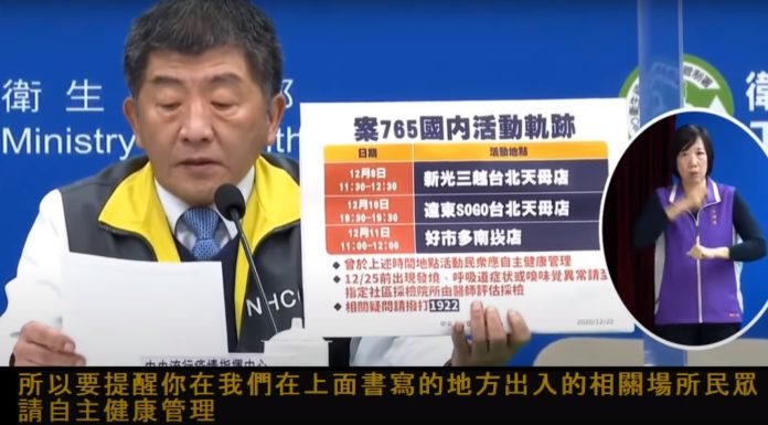 本土案例 零確診破功 陳時中揭露案例765和771出入場所