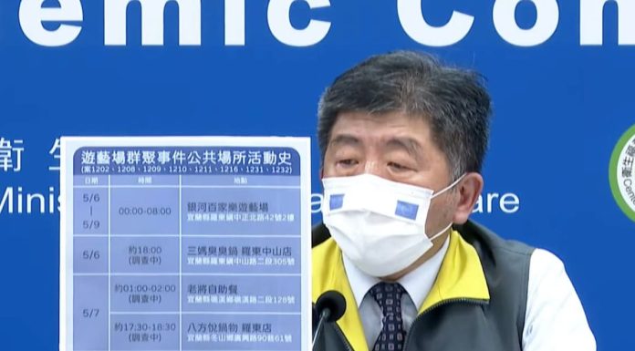 本土確診創新高 ！感染源不明本土案例層出，陳時中部長說明感染源不明之宜蘭遊藝場群聚事件