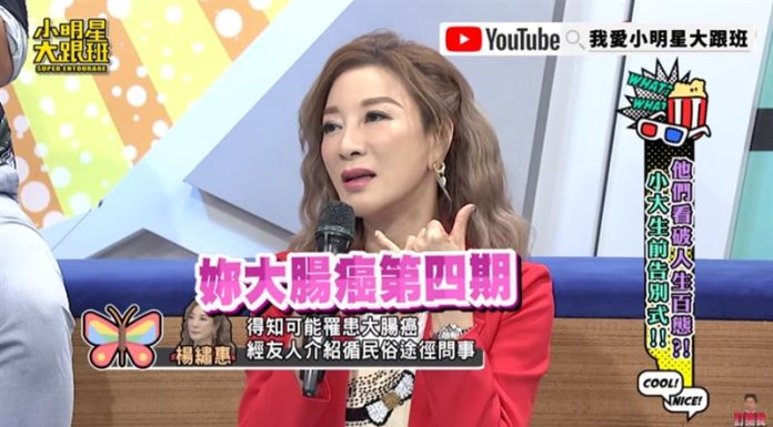 楊繡惠聽信通靈師的話，開始替自己準備後事。（圖／翻攝自小明星大跟班YouTube）