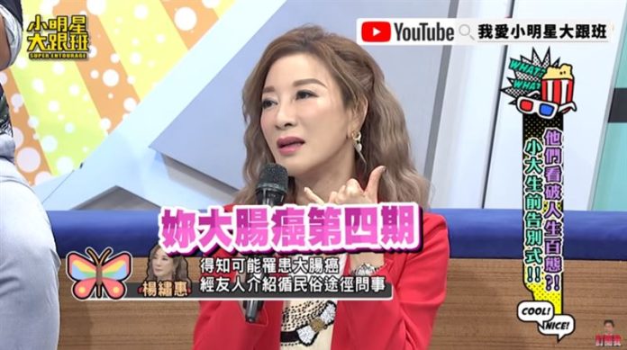 楊繡惠聽信通靈師的話，開始替自己準備後事。（圖／翻攝自小明星大跟班YouTube）