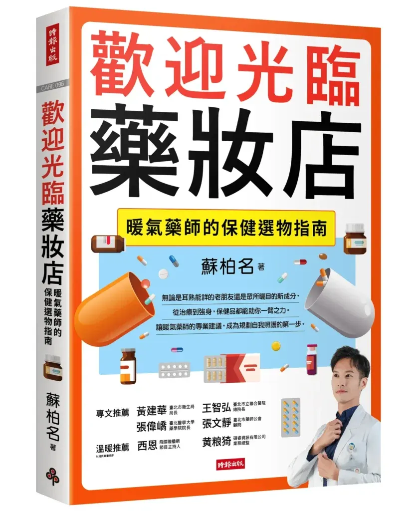 魚油哪種比較好 歡迎光臨藥妝店