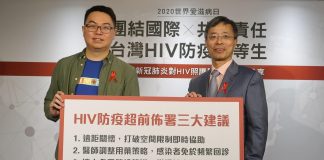 洪健清教授與杜思誠主任共同呼籲，HIV防疫應參考三大建議進行超前佈署