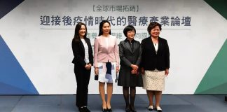 後疫情時代論壇 專家剖析： 精準治療發展趨勢！ 照片從左到右為資誠會計事務所生醫產業合夥會計師游淑芬、衛福部食藥署署長吳秀梅、外貿協會秘書長林芳苗、醫材公會理事長王綉子合影