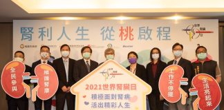 產官學及病友聯合響應世界腎臟日，籲重視腎友工作需求，納入治療選擇評估，落實「腎友工作再造」理念。
