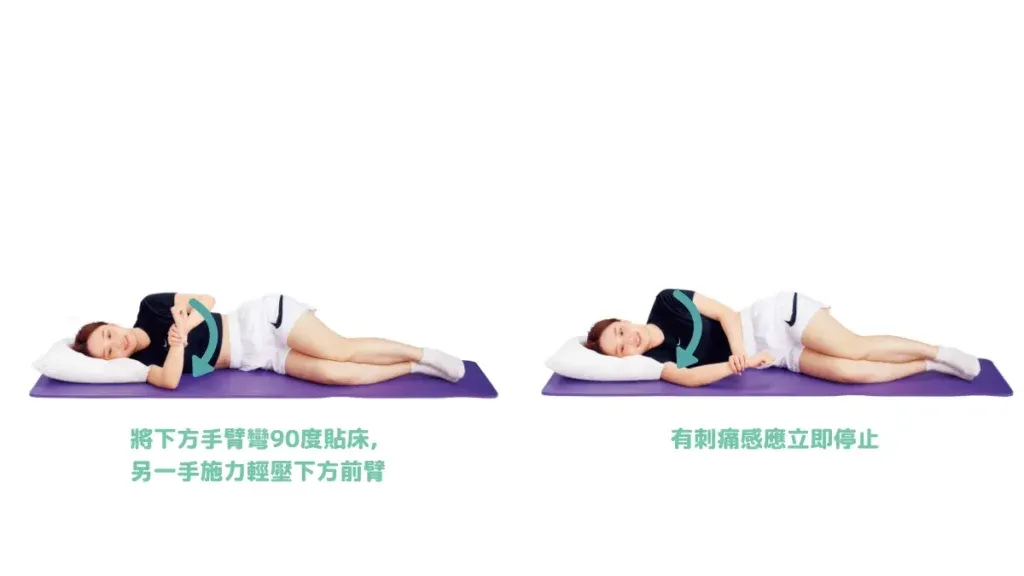 睡姿後肩囊伸展