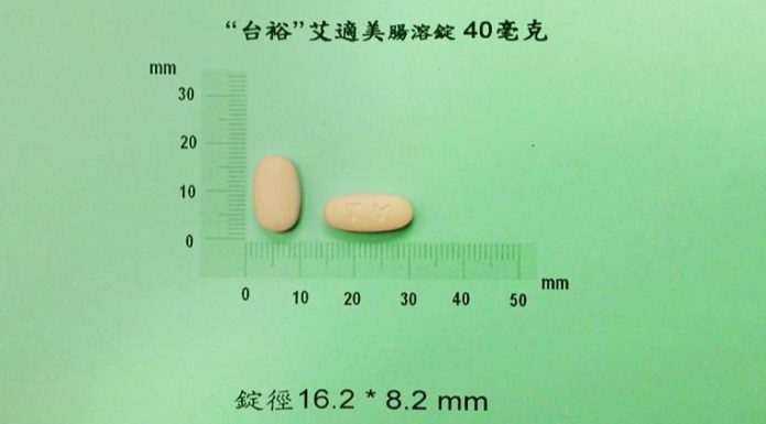 胃藥又出包！「艾適美腸溶錠」變色回收 某些胃食道逆流患者則表示：「不堪西藥頻出包，思考轉求中醫！」(圖翻攝自衛福部食藥暑官網)