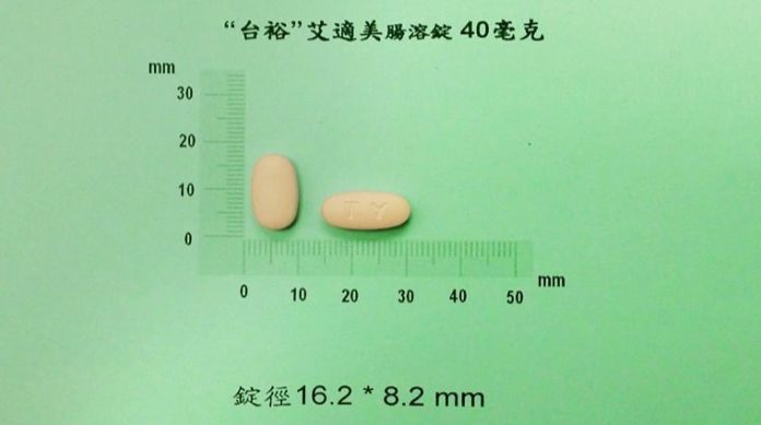 胃藥又出包！「艾適美腸溶錠」變色回收 某些胃食道逆流患者則表示：「不堪西藥頻出包，思考轉求中醫！」(圖翻攝自衛福部食藥暑官網)