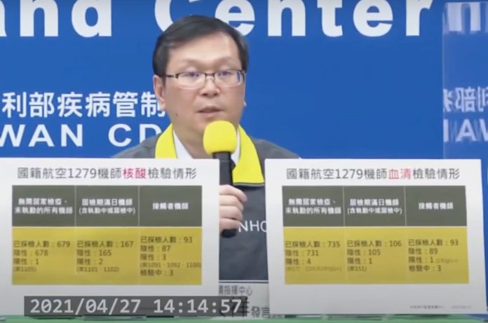 華航機師共9人感染 、2家人確診！確診個案感染源調查中！發言人莊人祥說明詳細結果